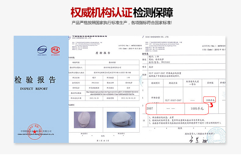貝雷帽，空姐帽，檢驗(yàn)報(bào)告