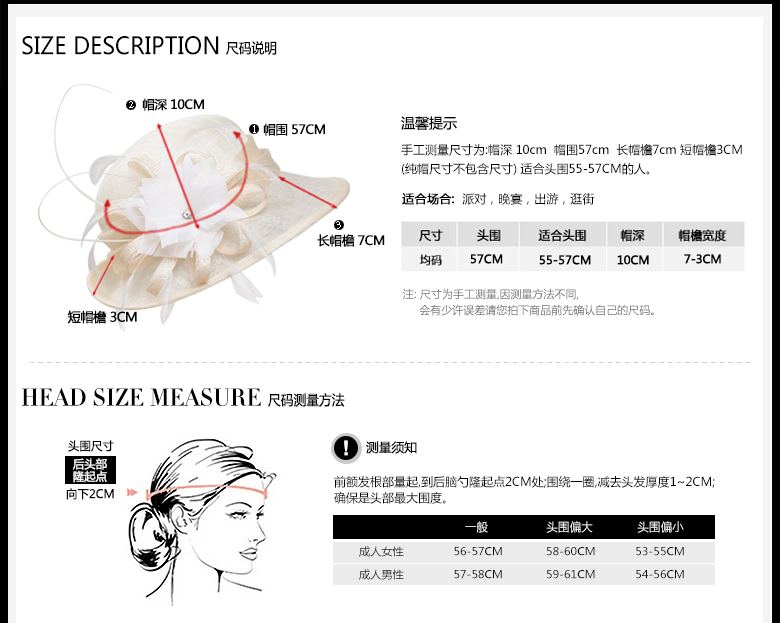 時(shí)尚麻紗帽定制，防紫外線遮陽(yáng)帽，尺碼說(shuō)明
